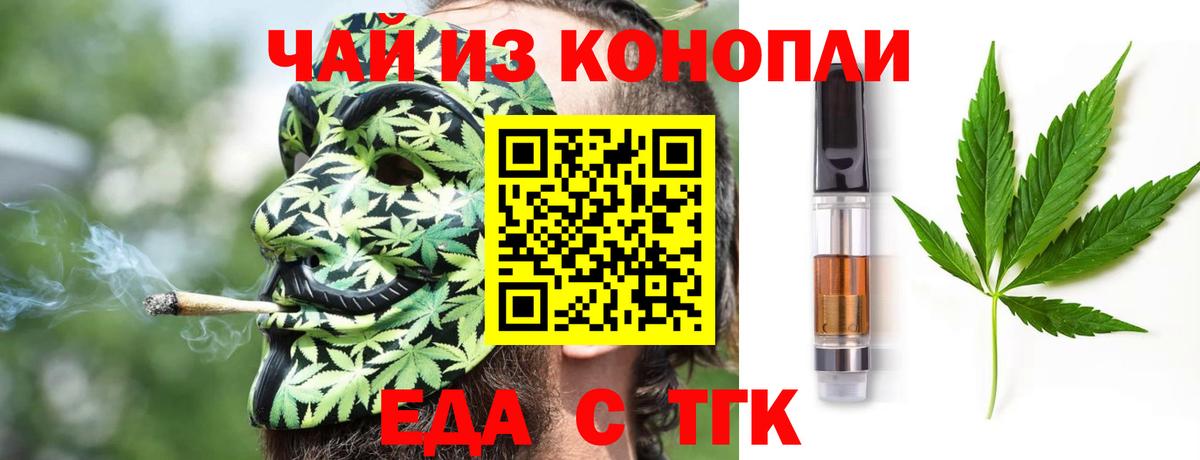 Canna-Cookies конопля  Вход с VPN  Мичуринск 