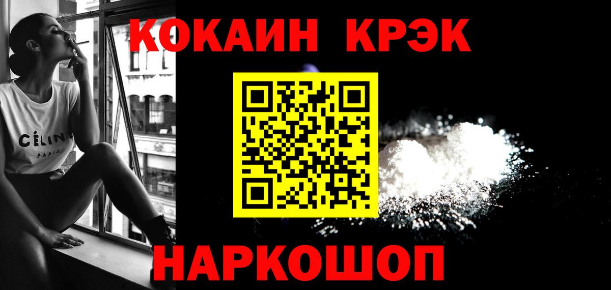 КОКАИН VHQ Мичуринск
