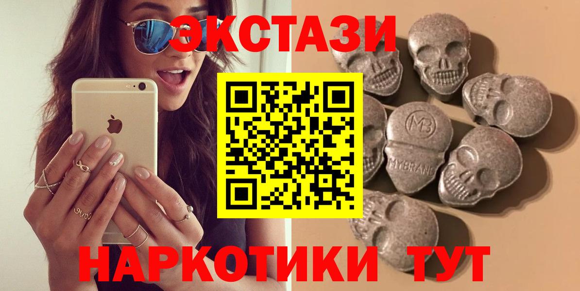 Мичуринск  Ecstasy 99%  магазин продажи   Вход с VPN  Ecstasy 