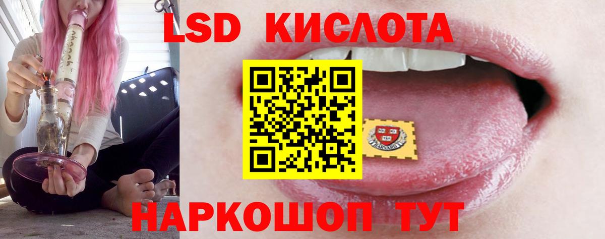 LSD-25 экстази кислота Мичуринск