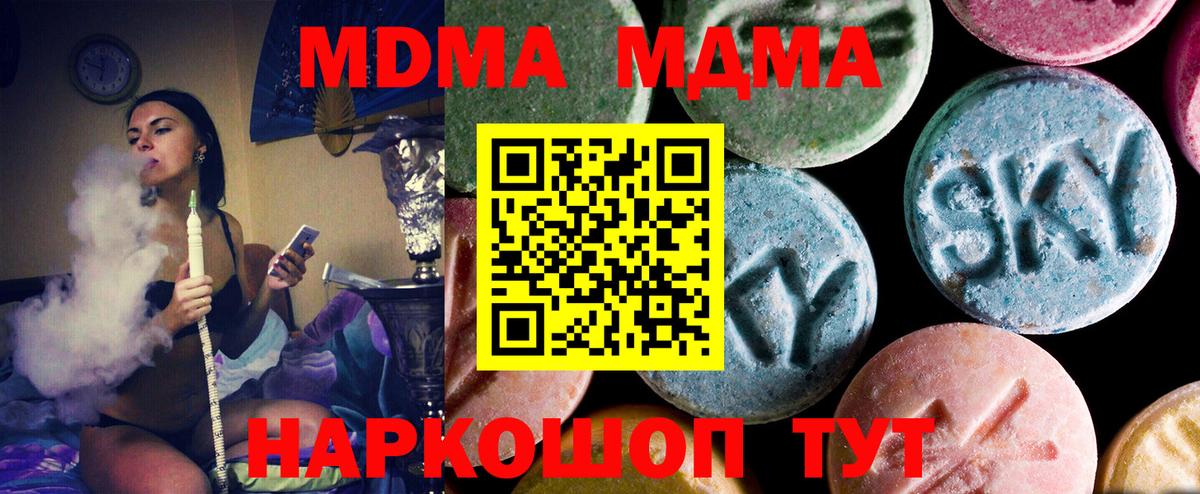 MDMA Molly Мичуринск