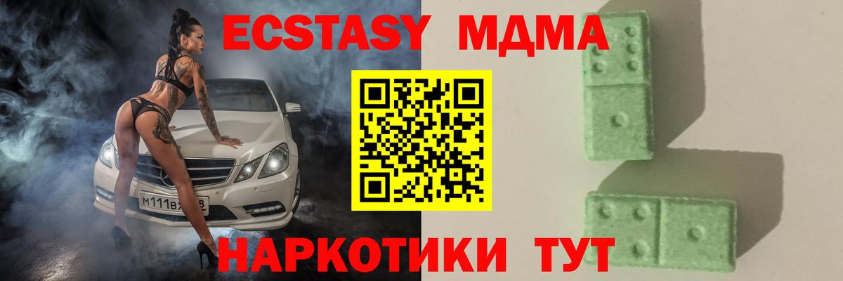 Мичуринск  МДМА crystal  Вход с VPN  MDMA кристаллы 