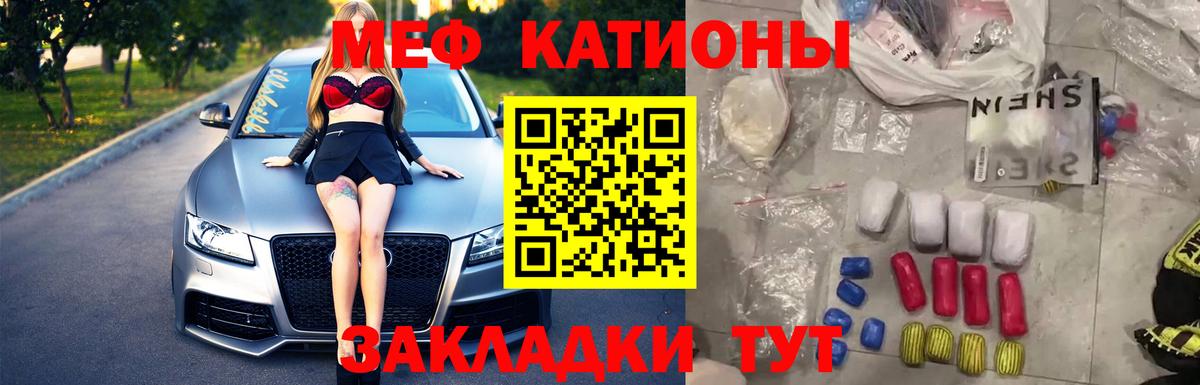 Мефедрон кристаллы  Вход с VPN  МЕФ  МЕФ mephedrone  Мичуринск  МЯУ-МЯУ 
