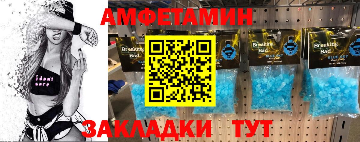 Мичуринск  Метамфетамин витя  Вход с VPN 
