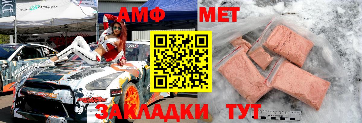 МЕТАМФЕТАМИН кристалл Мичуринск