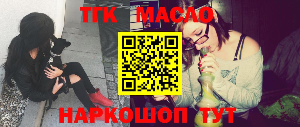 Мичуринск  купить наркотик  Вход с VPN  ТГК гашишное масло  Дистиллят ТГК вейп 