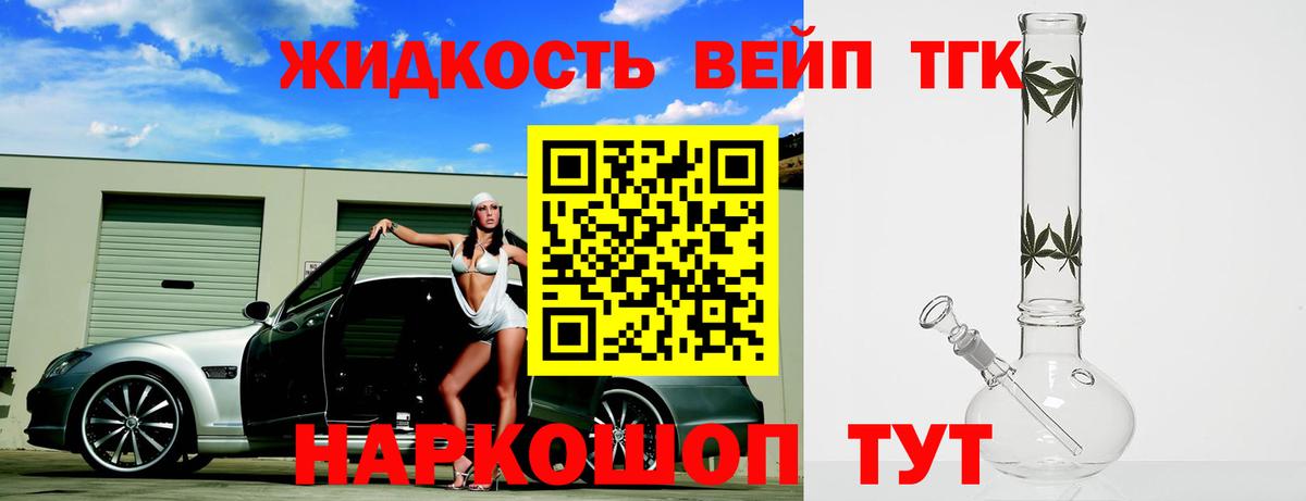 ТГК Wax Мичуринск