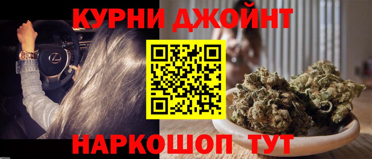 Конопля Bruce Banner  Каннабис AK-47  Мичуринск  Канабис тримм  Вход с VPN 